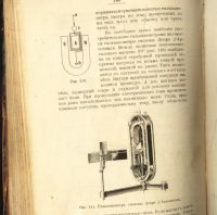 Лот: 20058095. Фото: 15. Индриксон Ф.Н. Учебник физики...