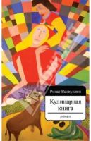 Лот: 8580805. Фото: 3. Современная отечественная проза... Красноярск