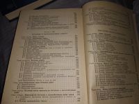 Лот: 12989553. Фото: 8. Технология строительного производства...