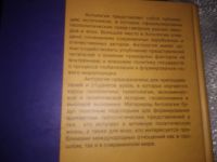 Лот: 20972726. Фото: 5. (1092316) ред. Ашенкампф Н.Н...