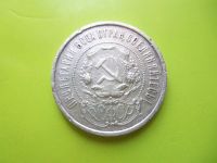 Лот: 3857113. Фото: 6. 50 копеек 1921 г.,серебро.