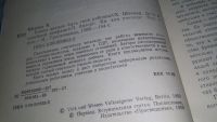 Лот: 11150723. Фото: 2. Каким должен быть твой ребенок... Детям и родителям