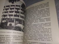 Лот: 18861801. Фото: 4. Яценко А.Д. Каховка, каховка... Красноярск