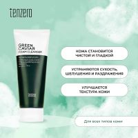 Лот: 24787078. Фото: 3. Тензеро пенка для умывания антивозрастная... Красота и здоровье