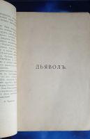 Лот: 25731857. Фото: 5. Посмертные художественные произведения...
