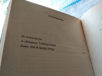 Лот: 14065127. Фото: 8. Дебарроль А., Тайны руки. Вся...