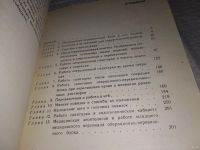 Лот: 13340720. Фото: 2. Тимофеев Н. С., Ханина А. Н... Медицина и здоровье