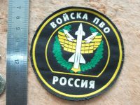 Лот: 9579357. Фото: 8. Шеврон Войска ПВО России противовоздушная...