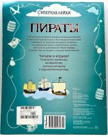 Лот: 23979360. Фото: 6. 📘 Дэвис Кейт, Стоуэлл Луи. Пираты...