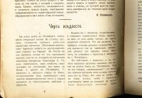 Лот: 18690241. Фото: 5. Журнал Запросы жизни. *№ 10, 1909...