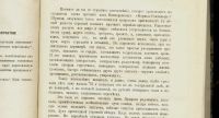 Лот: 11747523. Фото: 4. Н.Ю.Зограф . Животные-художники... Красноярск