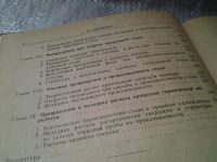 Лот: 6115535. Фото: 3. Блантер М.Е. Фазовые превращения... Литература, книги