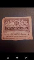 Лот: 20974601. Фото: 2. Царская Россия - банкнота Керенка. Банкноты