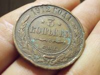 Лот: 17059776. Фото: 2. Часть подборки Алтынов-3 копейки... Монеты