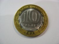 Лот: 16293639. Фото: 4. 10 рублей 2019 года. Клин (Древние... Красноярск