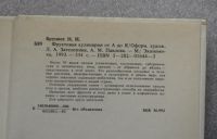 Лот: 21444775. Фото: 2. Бруннек Н. И. Фруктовая кулинария... Дом, сад, досуг