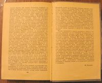 Лот: 3353012. Фото: 5. Минач Владимир - Колокола возвещают...