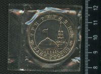 Лот: 16988447. Фото: 2. (№ 7295 ) 3 рубля 1993 год Киев... Монеты