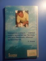 Лот: 20522895. Фото: 3. Александр Клюев Пора перестать... Красноярск