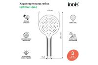 Лот: 23932114. Фото: 2. Душевая лейка IDDIS Optima Home. Сантехника, водопровод