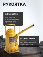 Лот: 25615592. Фото: 2. Домкрат бутылочный гидравлический... Инструмент