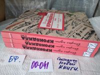 Лот: 17798484. Фото: 2. oz меш. История глазами Крокодила... Искусство, культура