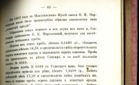 Лот: 19912271. Фото: 15. Енисейская Сибирь.* Геологические...