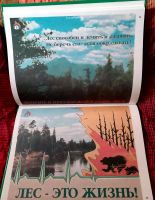 Лот: 25622099. Фото: 3. Каталог средств наглядной агитации... Литература, книги