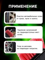 Лот: 25879974. Фото: 2. Щетка для мытья колес, мягкий... Оснащение, оборудование, аксессуары