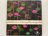 Лот: 25411739. Фото: 3. Грампластинка «Веселая и танцевальная... Красноярск