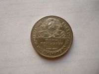 Лот: 24769186. Фото: 4. 50 копеек 1925 г. ПЛ серебро. Красноярск