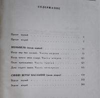 Лот: 25803178. Фото: 3. Шесталов Юван - Югорская колыбель... Красноярск