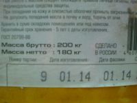 Лот: 13955385. Фото: 2. Бочки ГСМ. Оснащение, оборудование, аксессуары