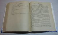 Лот: 12819556. Фото: 6. Гюнтер Вейе, Ульрих Деринг. Введение...