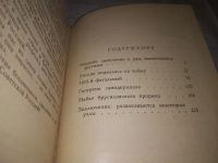 Лот: 16850706. Фото: 6. (4092350)(1092377) Яковлев Н...