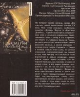 Лот: 12799164. Фото: 2. Жозе Сарамаго - Год смерти Рикардо... Литература, книги