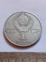 Лот: 25801492. Фото: 2. (№18505) 1 рубль 1985 год.40 лет... Монеты