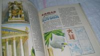 Лот: 10332920. Фото: 6. Спроси меня - и я отвечу. Энциклопедия...