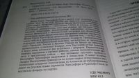 Лот: 11921307. Фото: 2. оз...Сумрачный гений III рейха... Литература, книги