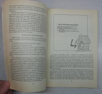 Лот: 12877308. Фото: 4. Фуллер Д. Управляй или подчиняйся... Красноярск