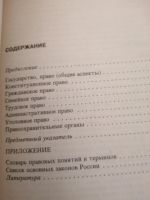 Лот: 15429742. Фото: 2. 200 Вопросов и ответов по основам... Учебники и методическая литература