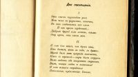 Лот: 17809806. Фото: 9. П. Якубович (Л. Мельшин). Стихотварения...
