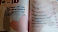 Лот: 18879227. Фото: 7. "Вязание крючком"полная энциклопедия