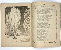 Лот: 25169332. Фото: 13. 📔 Утро. Стихи, рассказы русских...