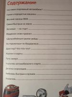 Лот: 20010435. Фото: 3. "Гоночные и спортивные автомобили... Литература, книги