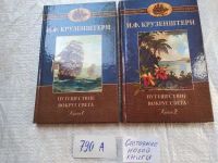 Лот: 24886298. Фото: 5. оз (790а) Серия "Путешествия вокруг...