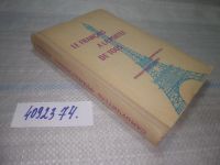 Лот: 13237421. Фото: 6. (4092374)Le franqais a la portee...