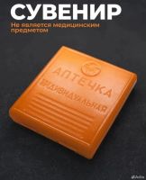 Лот: 25509595. Фото: 2. Аптечка Индивидуальная АИ-2. Военная атрибутика