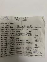 Лот: 16206303. Фото: 2. Чашка алмазная 150/10/3/40/51... Инструмент и расходные