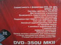 Лот: 1173039. Фото: 2. DVD проигрыватель PROLOGY DVD-350U... Автозвук